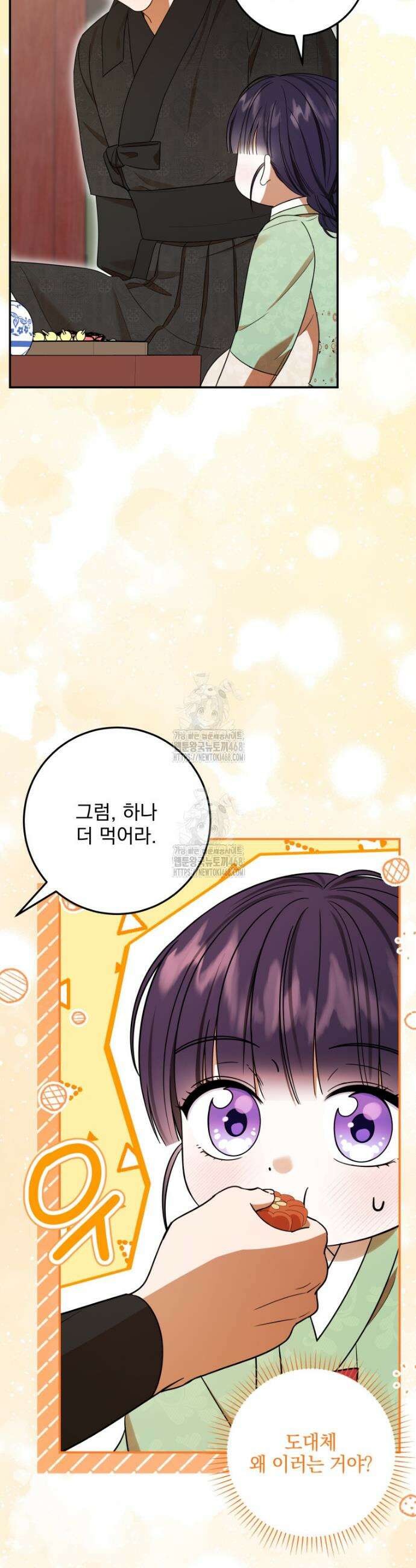 버림받은 아기 왕녀로 환생했습니다 5화 31