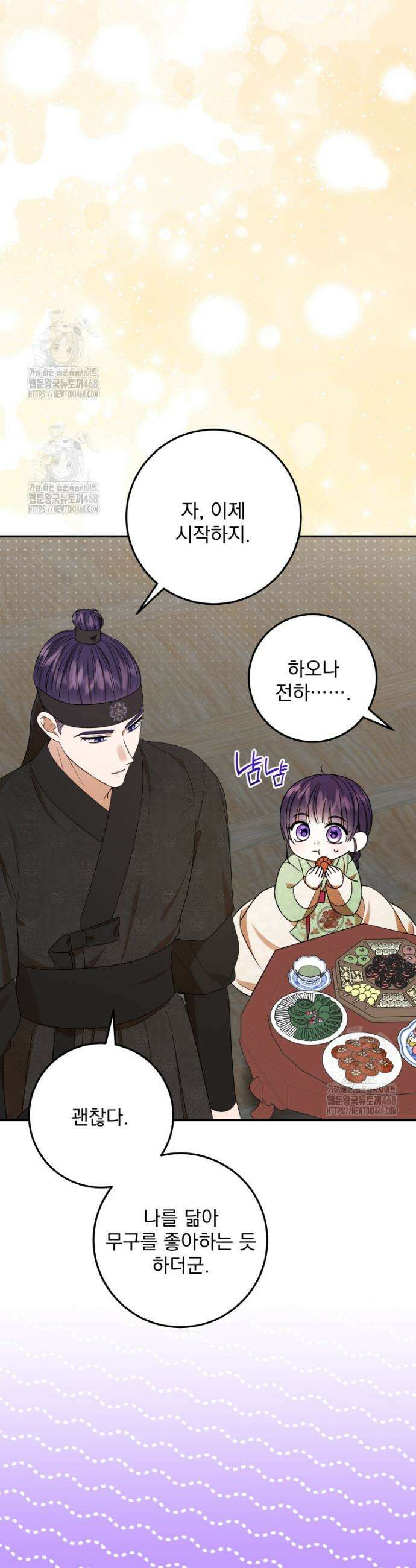 버림받은 아기 왕녀로 환생했습니다 5화 32