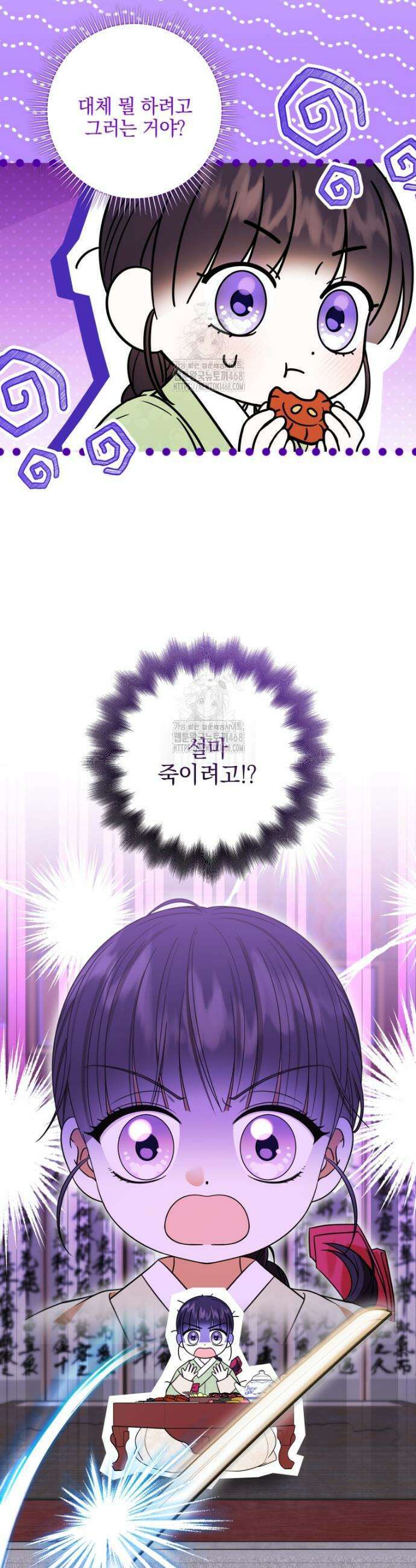 버림받은 아기 왕녀로 환생했습니다 5화 33