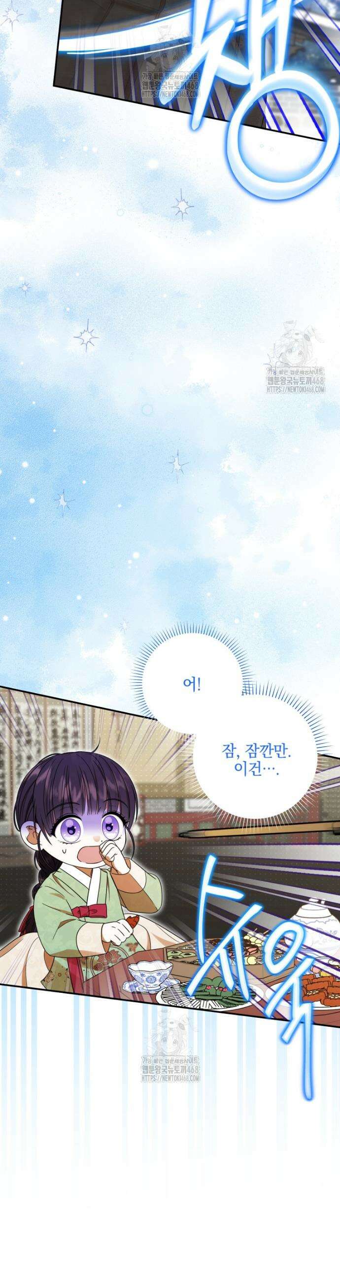 버림받은 아기 왕녀로 환생했습니다 5화 36