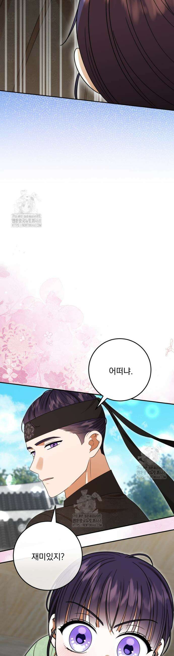버림받은 아기 왕녀로 환생했습니다 5화 38