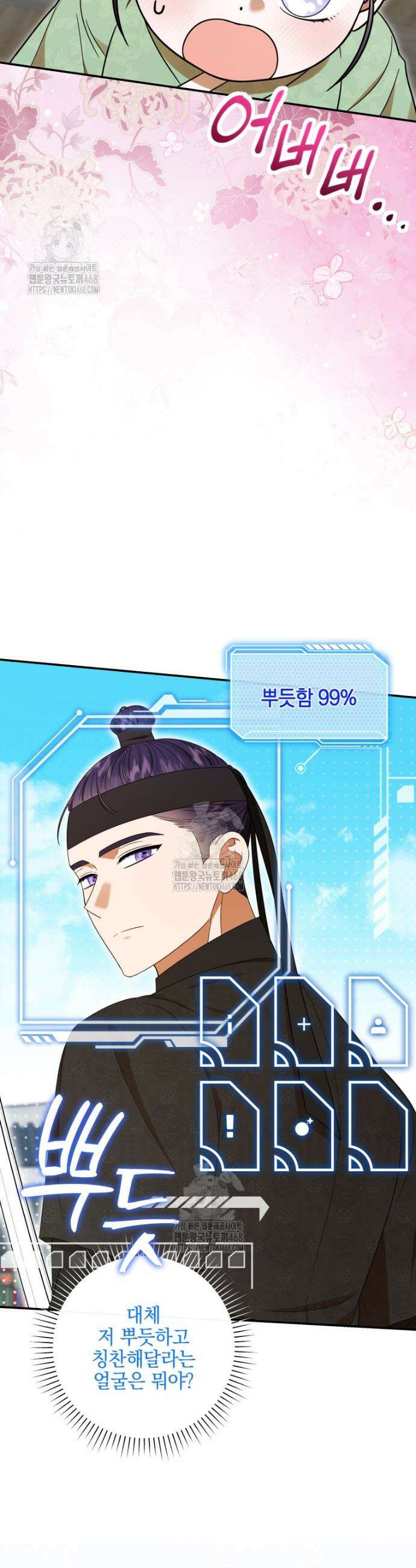 버림받은 아기 왕녀로 환생했습니다 5화 39