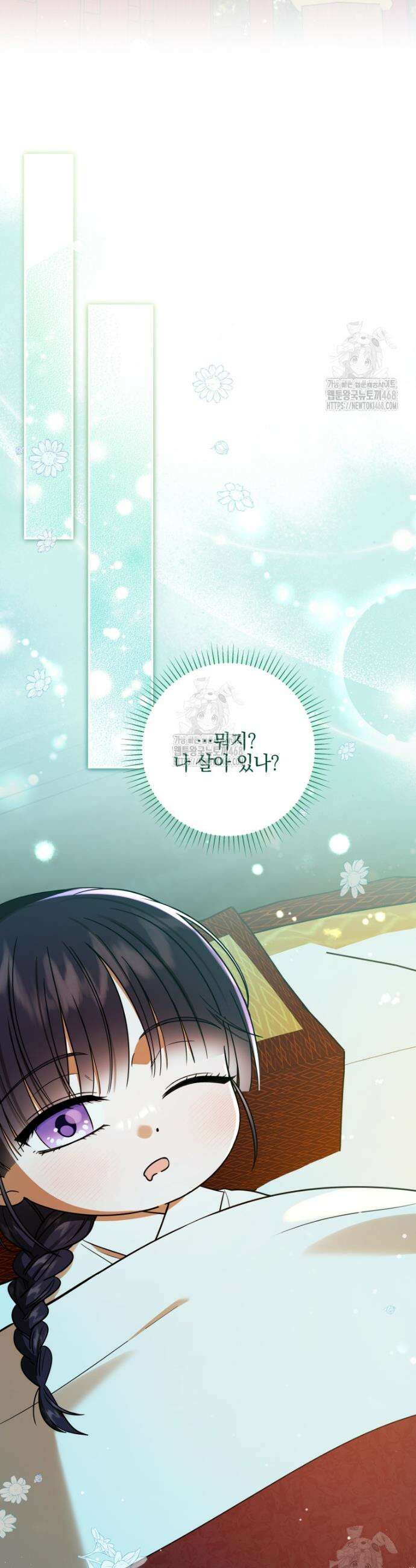 버림받은 아기 왕녀로 환생했습니다 5화 41