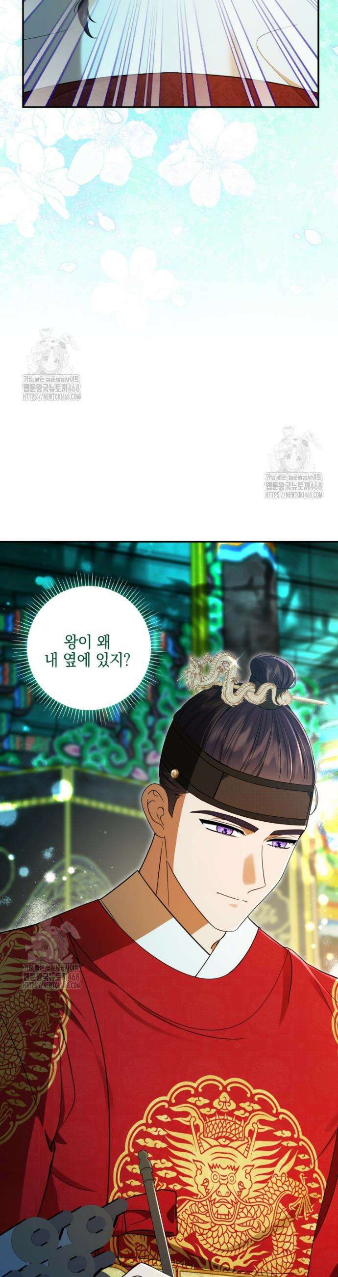 버림받은 아기 왕녀로 환생했습니다 5화 44