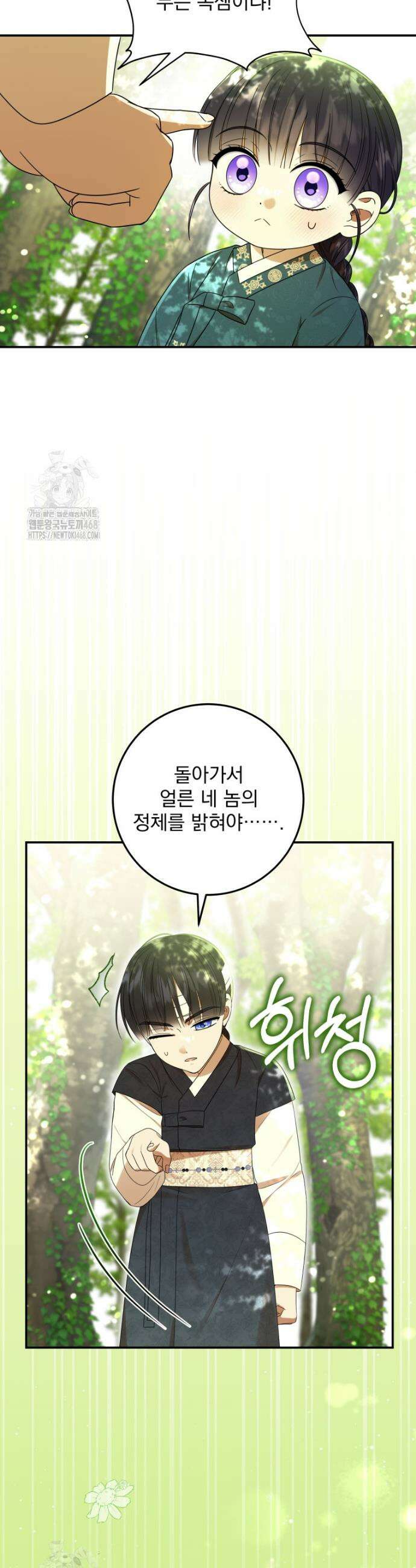 버림받은 아기 왕녀로 환생했습니다 8화 5