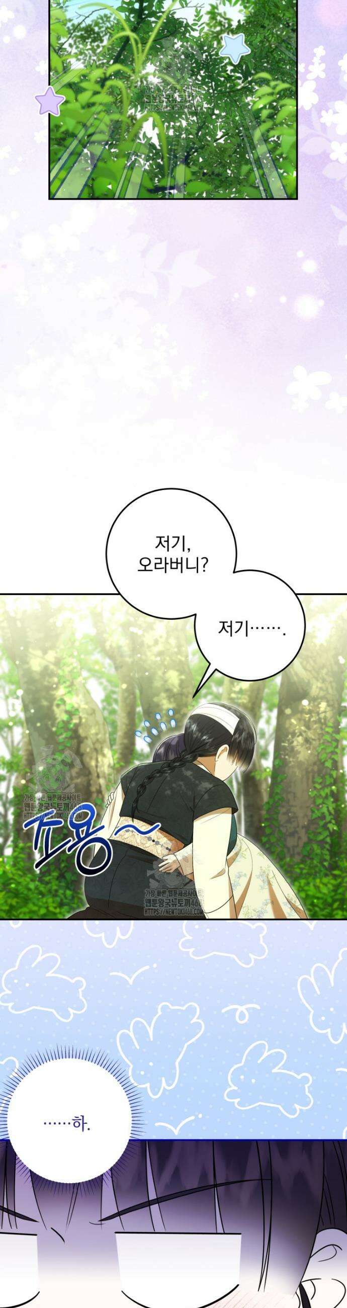 버림받은 아기 왕녀로 환생했습니다 8화 8