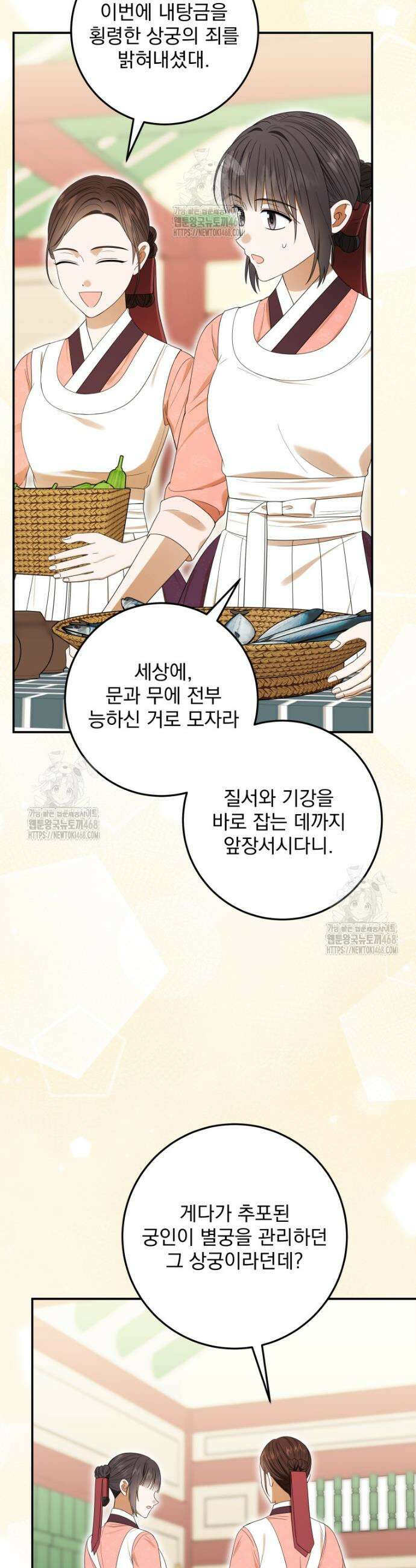 버림받은 아기 왕녀로 환생했습니다 11화 2
