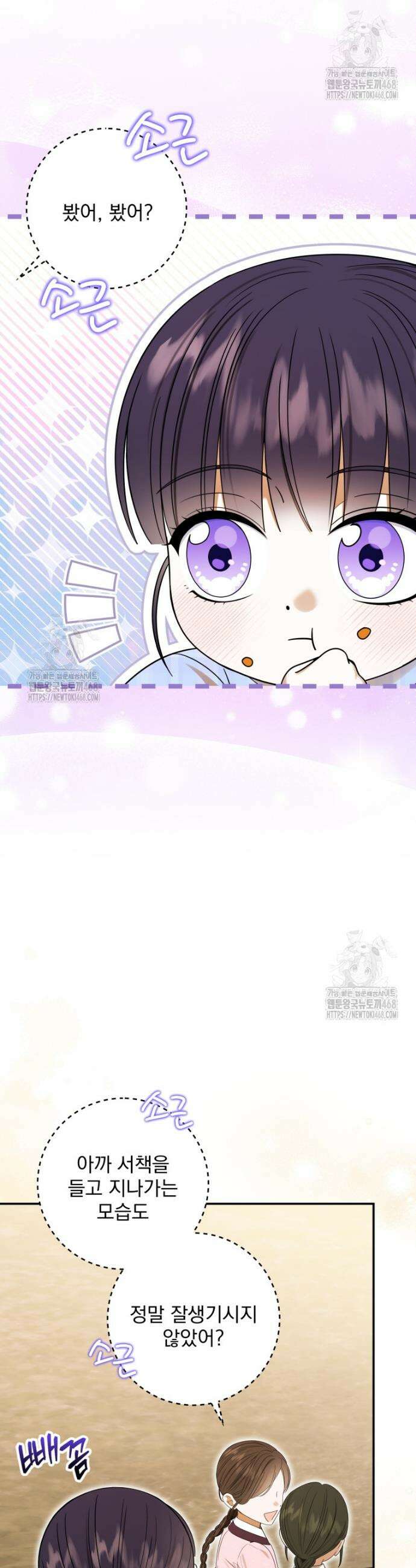버림받은 아기 왕녀로 환생했습니다 11화 5