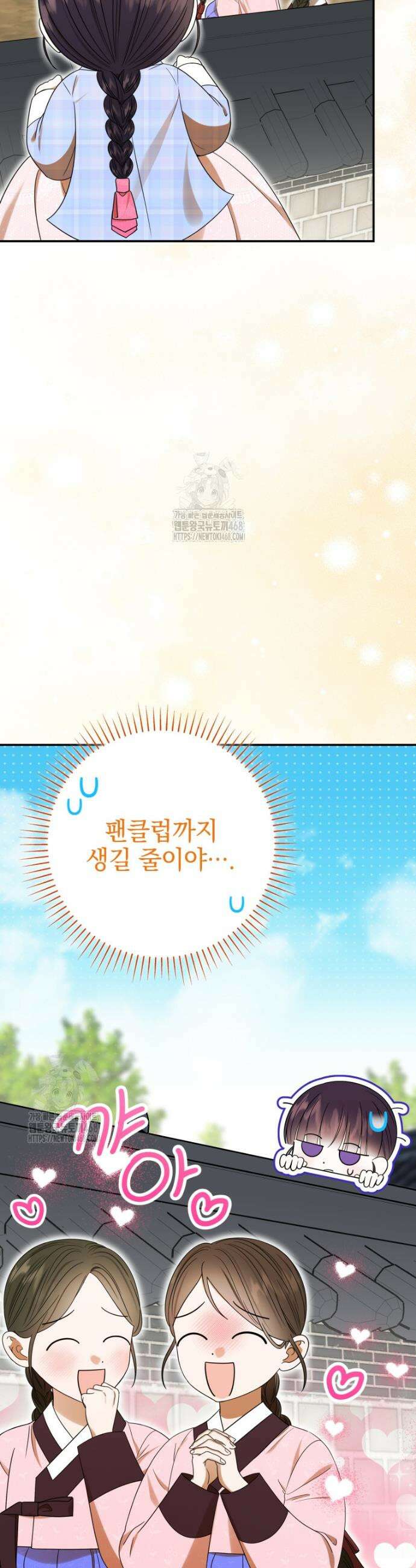 버림받은 아기 왕녀로 환생했습니다 11화 6