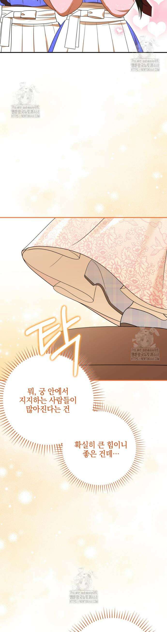 버림받은 아기 왕녀로 환생했습니다 11화 7
