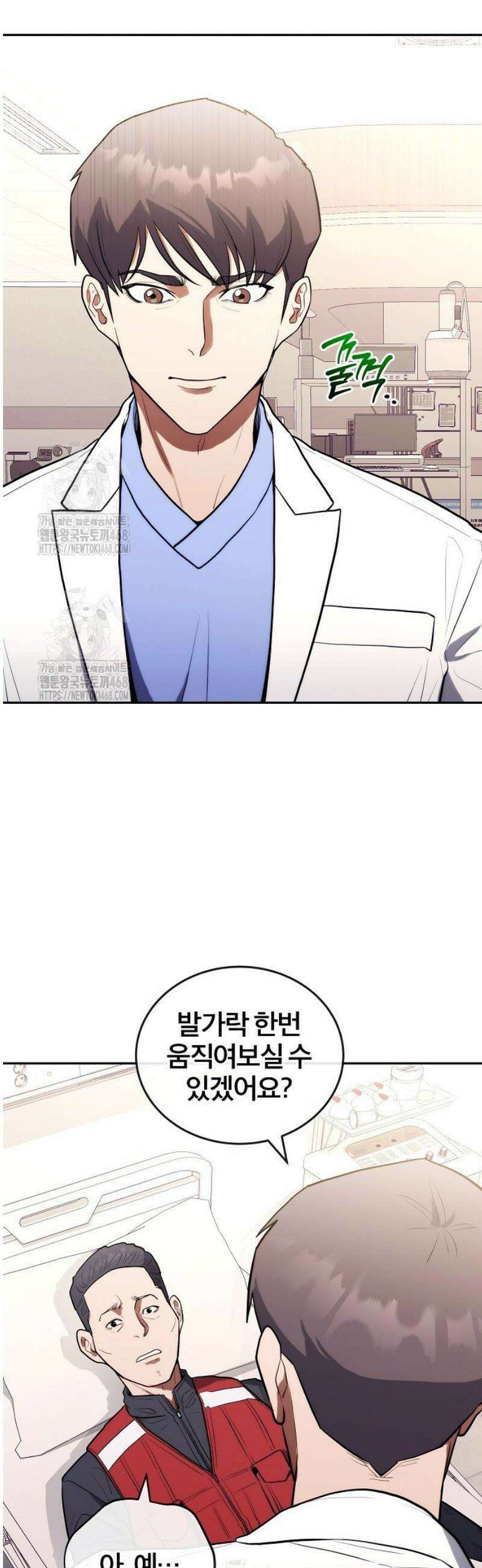 외과 의사가 된 화타 16화 2