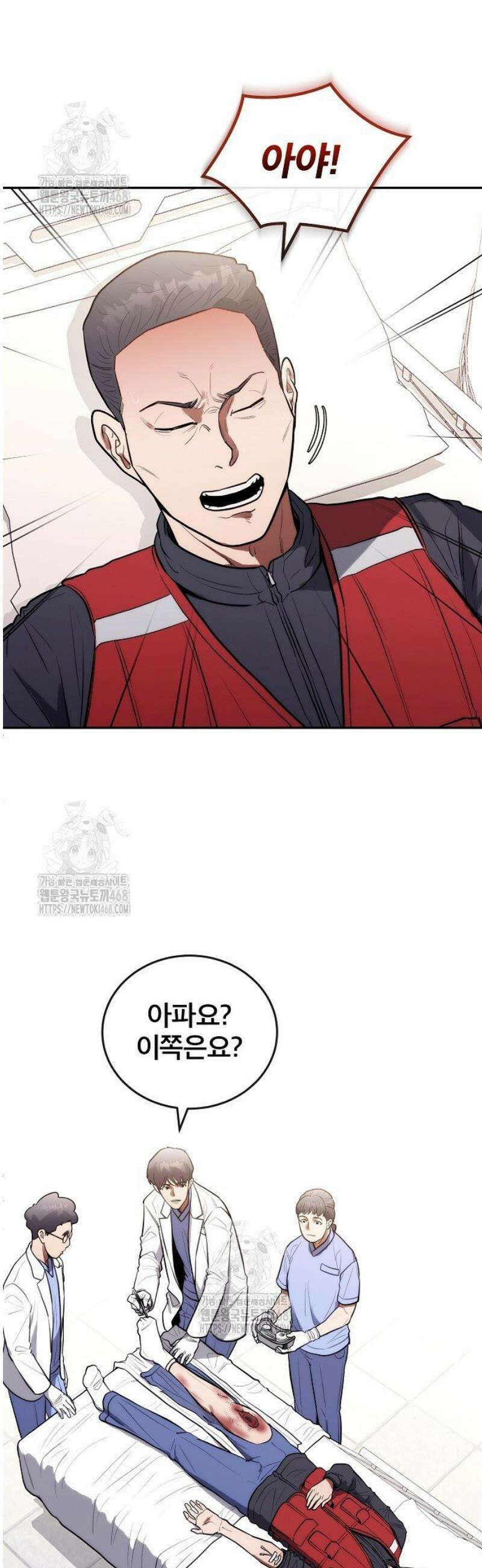 외과 의사가 된 화타 16화 4