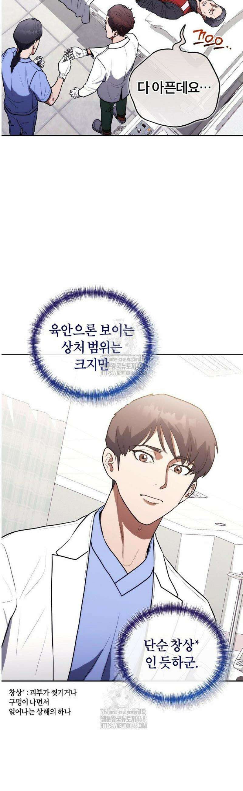 외과 의사가 된 화타 16화 5