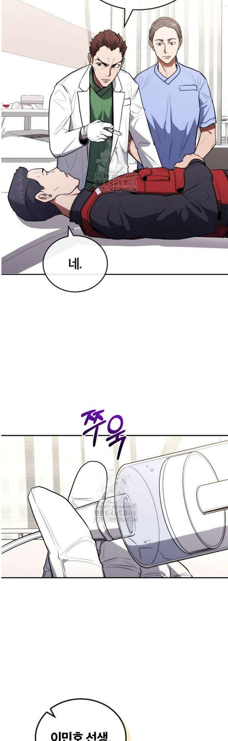 외과 의사가 된 화타 16화 7