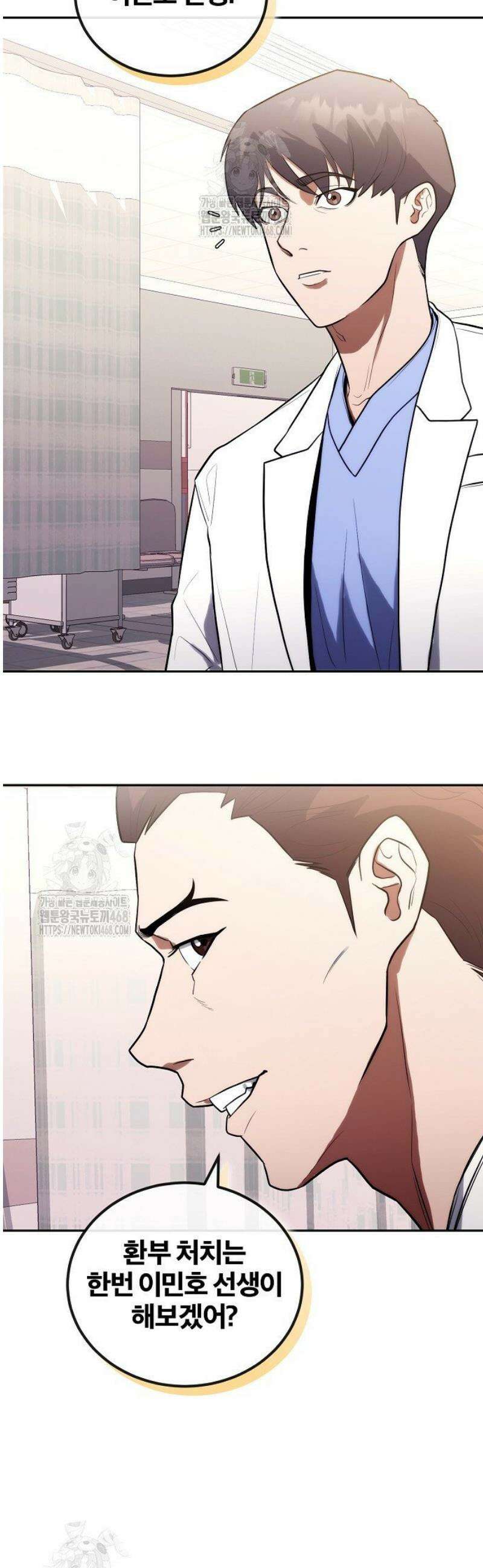 외과 의사가 된 화타 16화 8