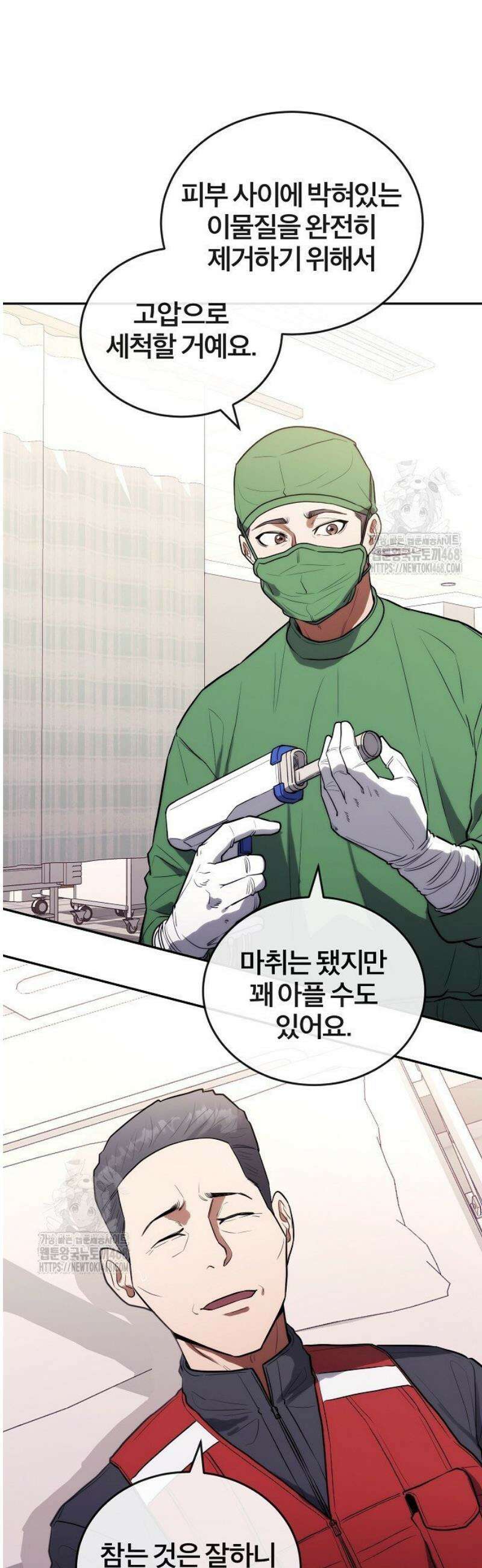 외과 의사가 된 화타 16화 11