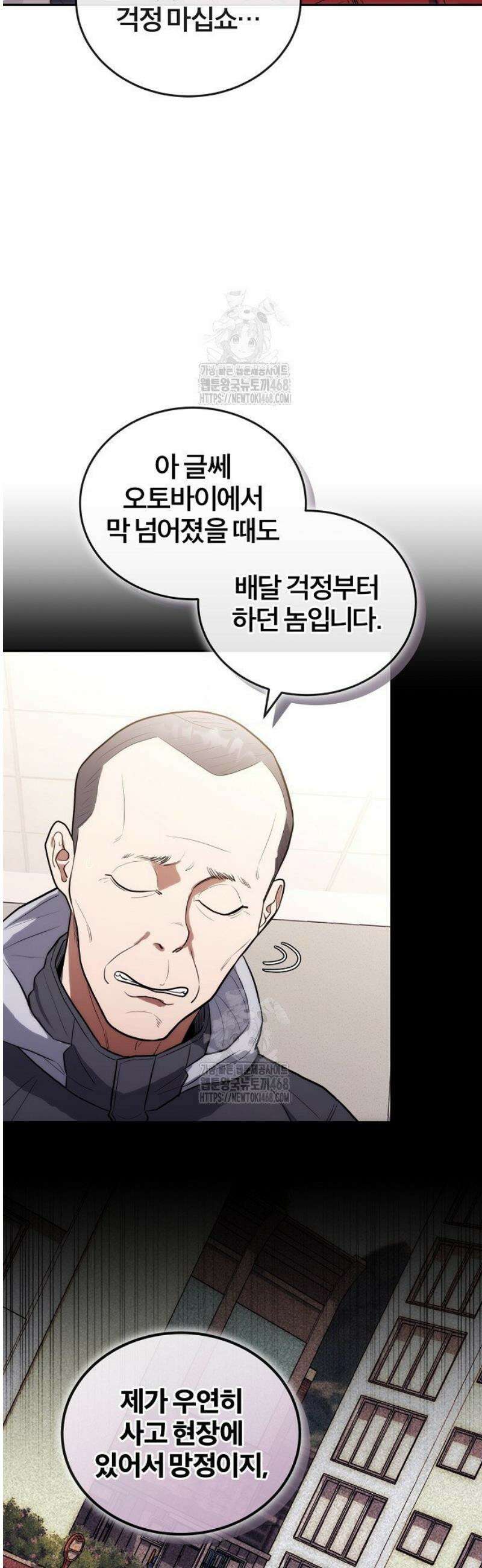 외과 의사가 된 화타 16화 12