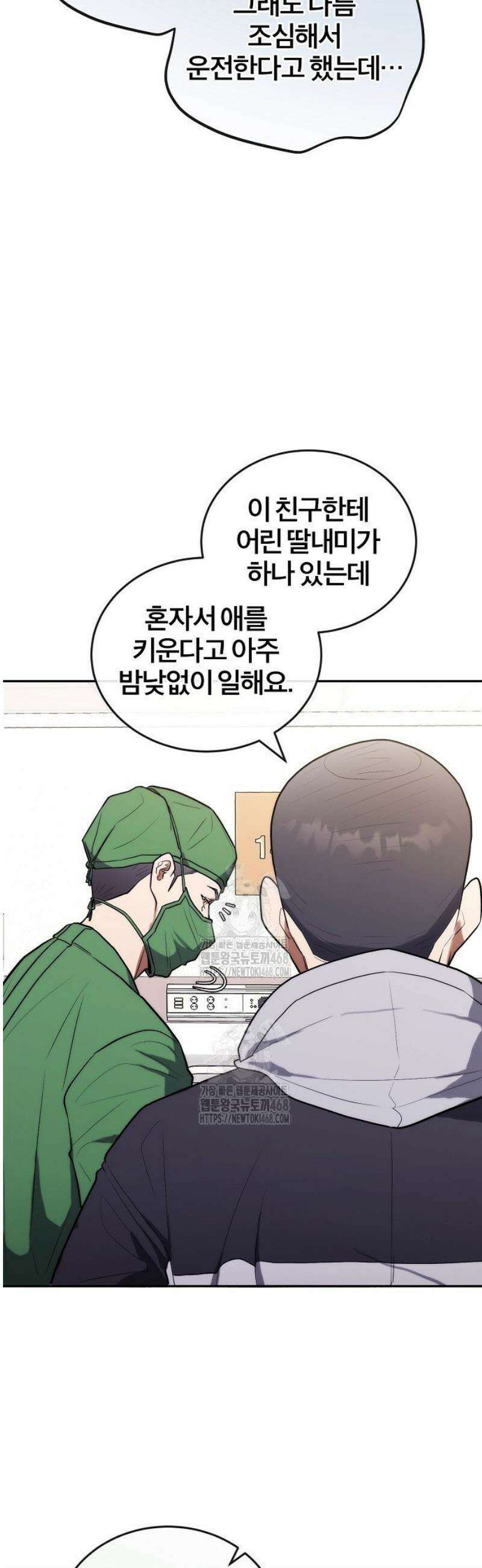 외과 의사가 된 화타 16화 16