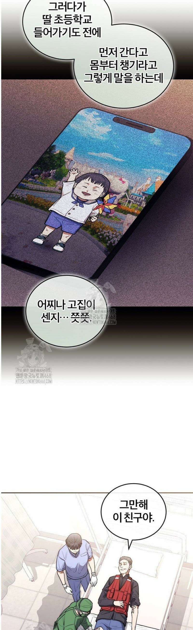 외과 의사가 된 화타 16화 17