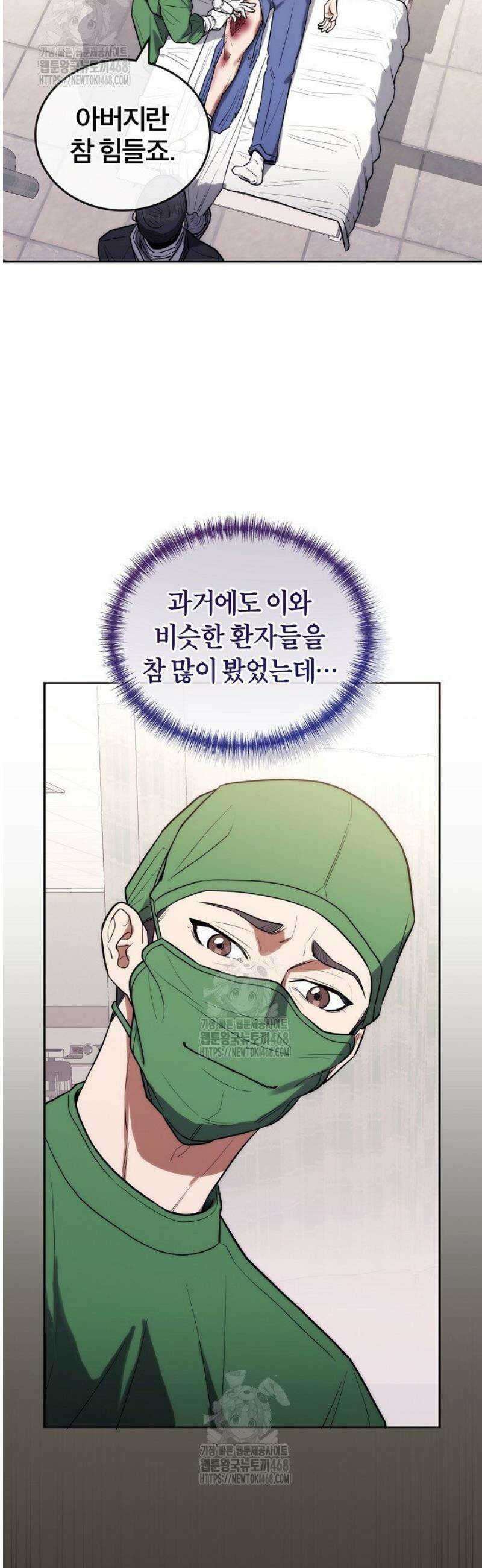 외과 의사가 된 화타 16화 18