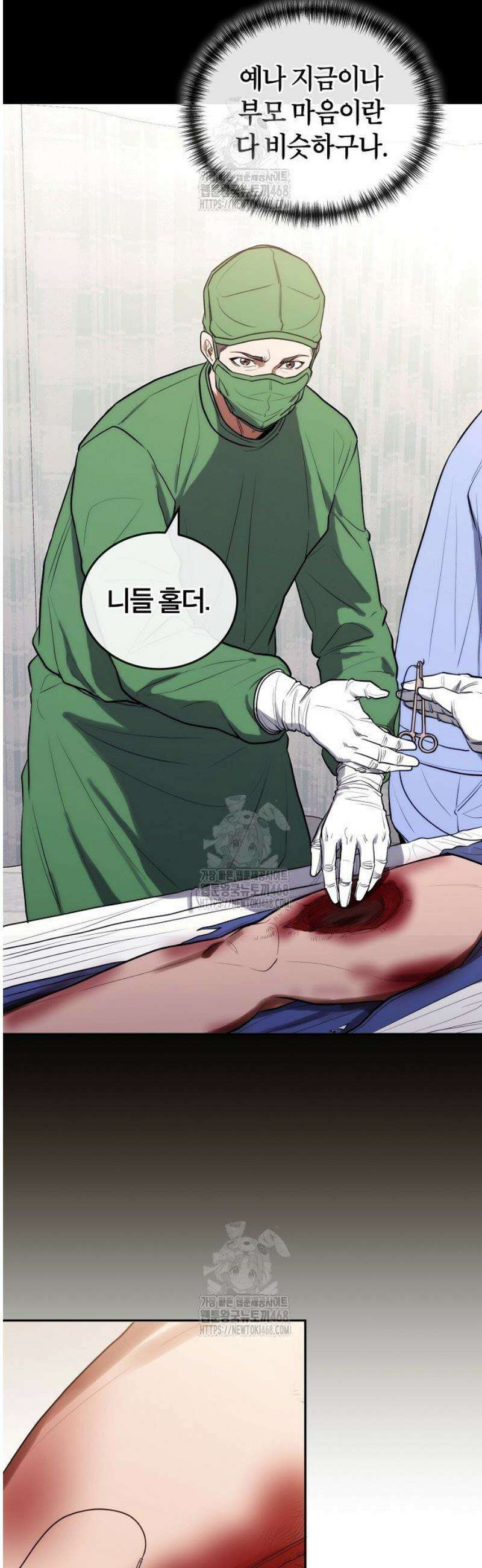 외과 의사가 된 화타 16화 23