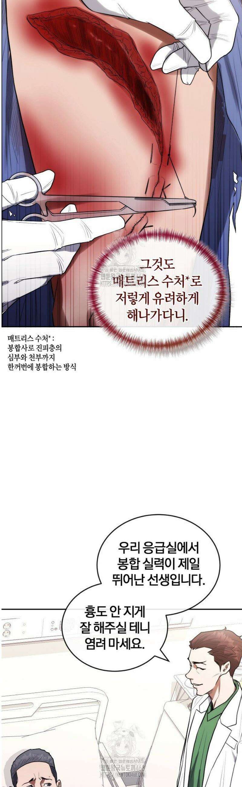 외과 의사가 된 화타 16화 25