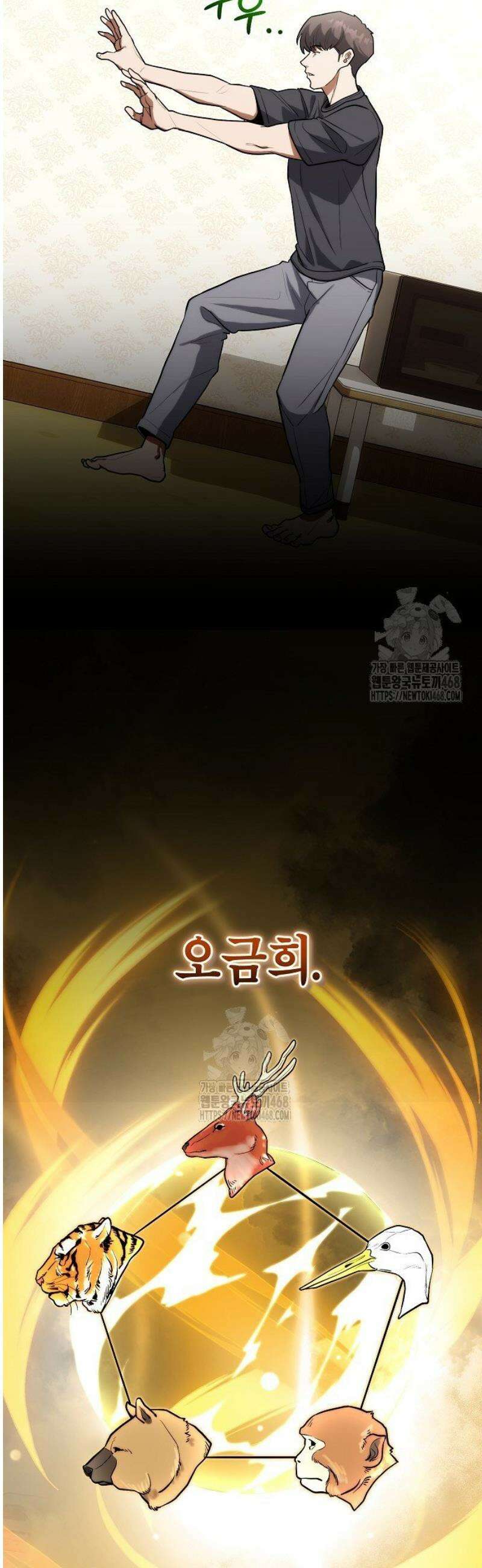 외과 의사가 된 화타 16화 30