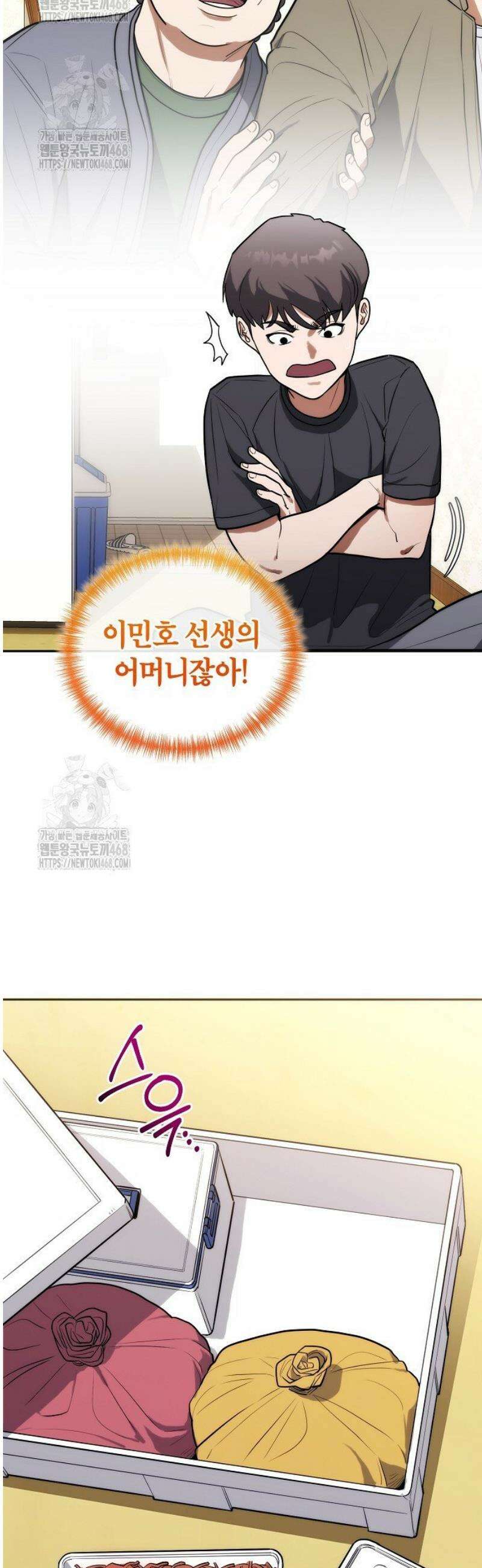 외과 의사가 된 화타 16화 34