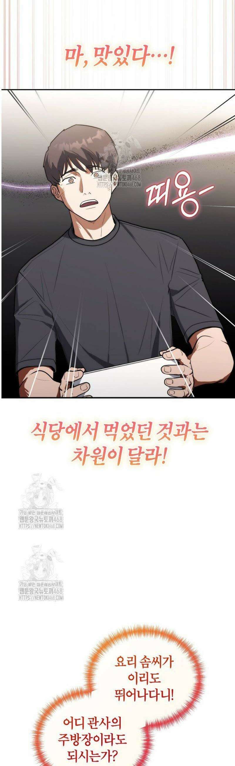 외과 의사가 된 화타 16화 36