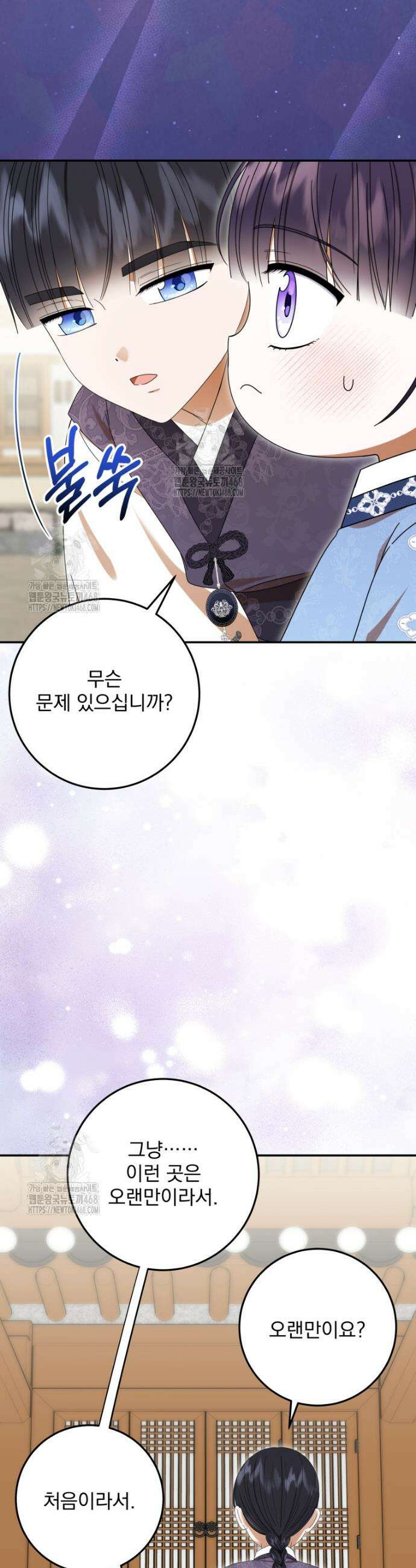 버림받은 아기 왕녀로 환생했습니다 22화 6