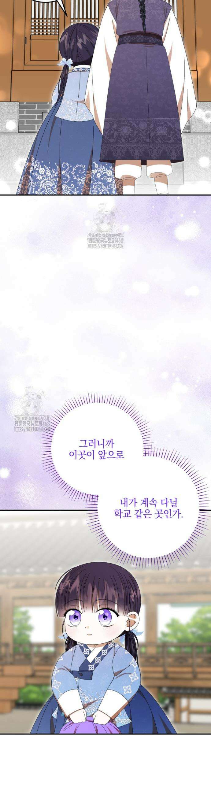 버림받은 아기 왕녀로 환생했습니다 22화 7