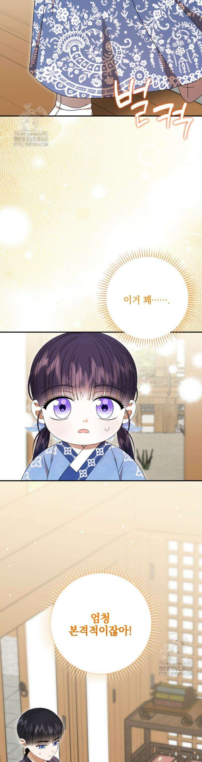 버림받은 아기 왕녀로 환생했습니다 22화 9