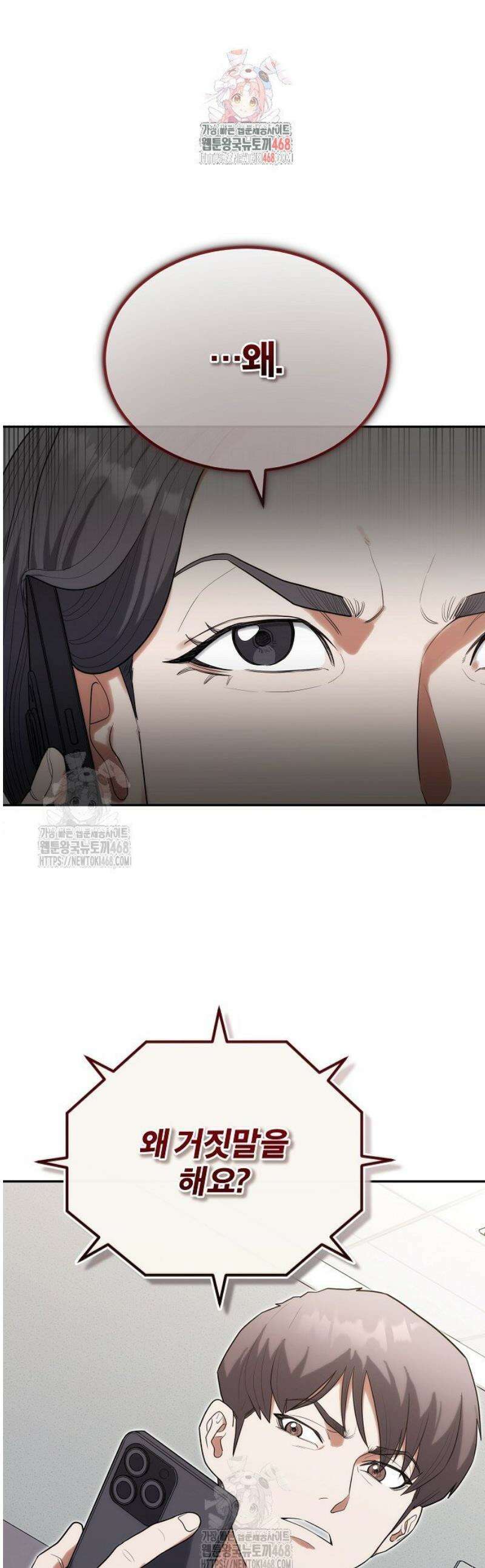 외과 의사가 된 화타 30화 1