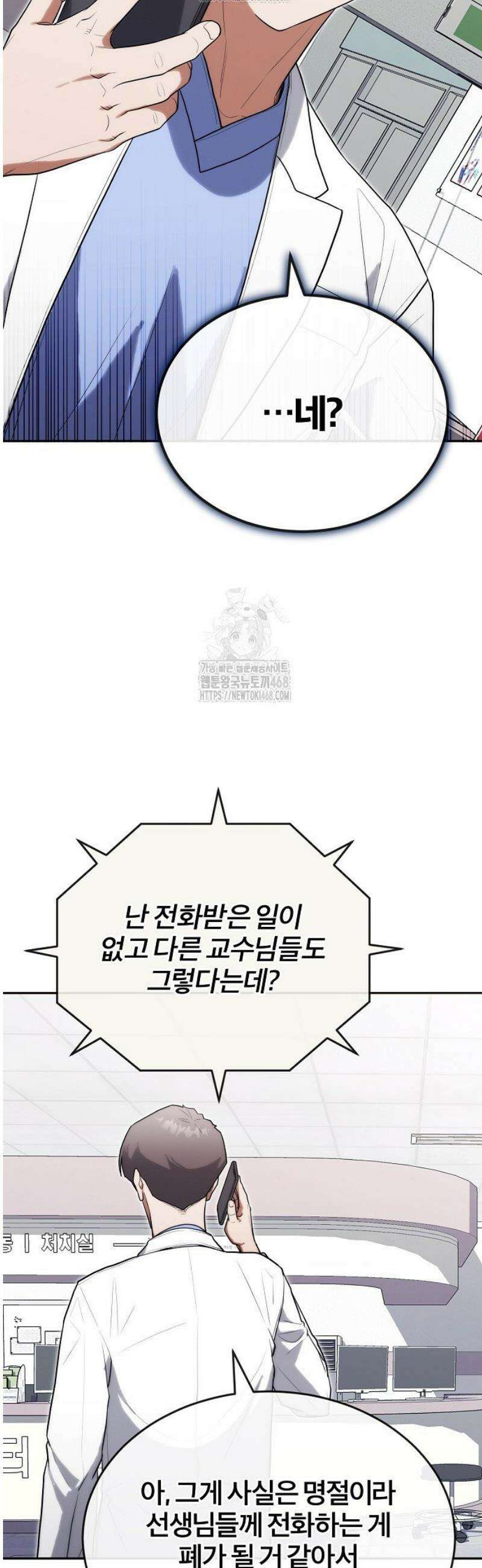외과 의사가 된 화타 30화 2