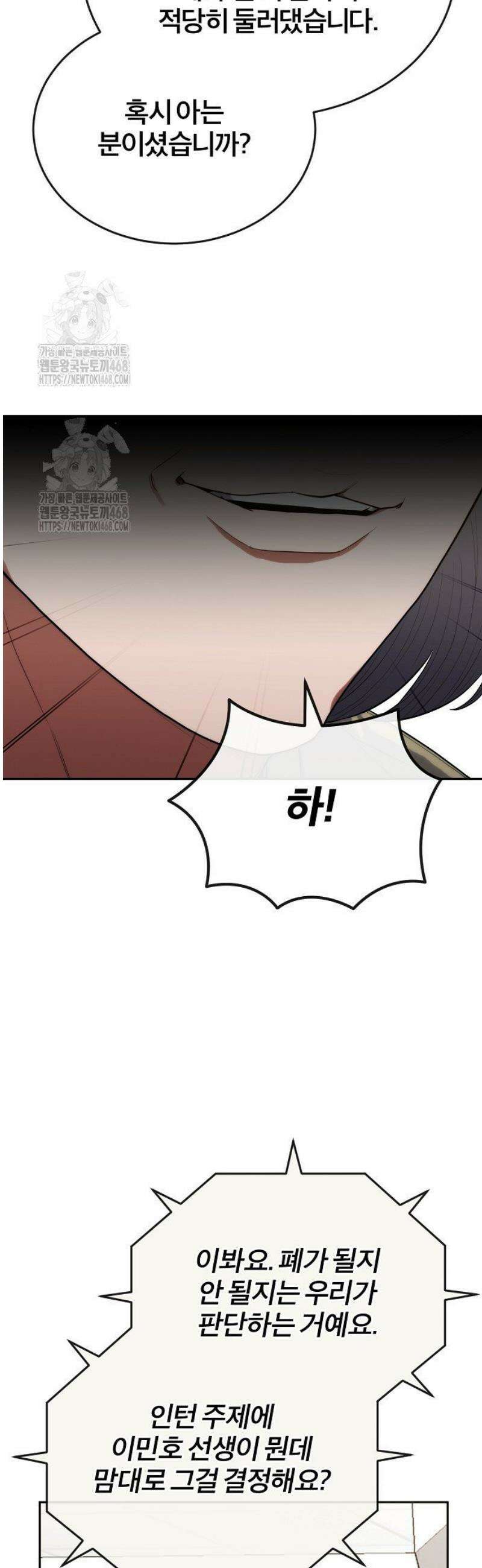 외과 의사가 된 화타 30화 3