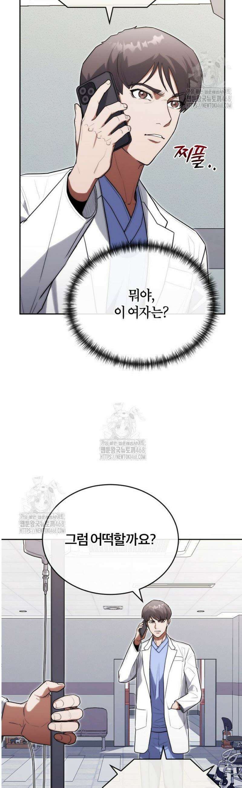 외과 의사가 된 화타 30화 4