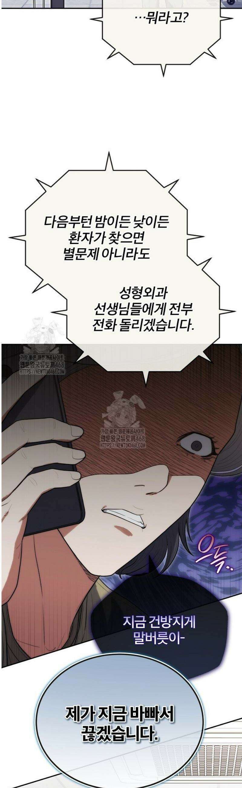외과 의사가 된 화타 30화 5