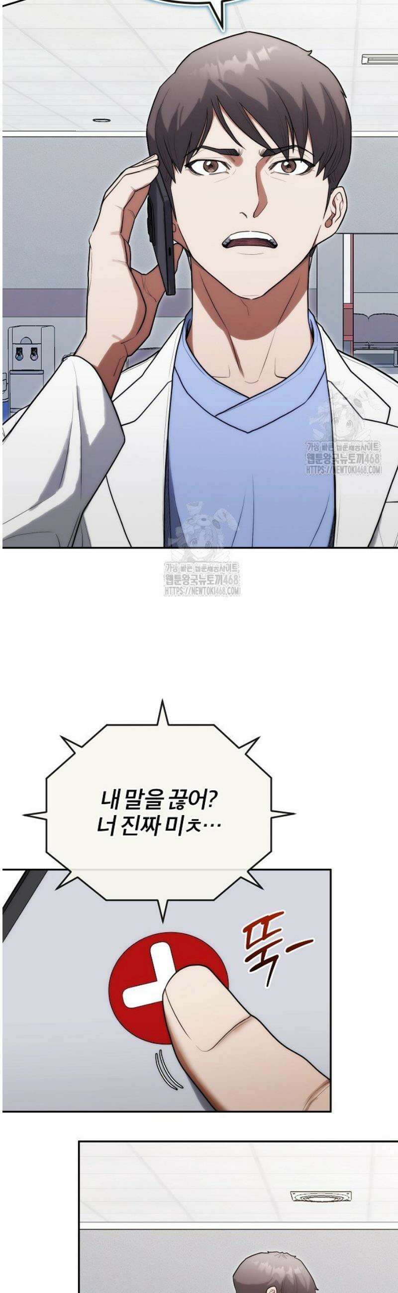 외과 의사가 된 화타 30화 6