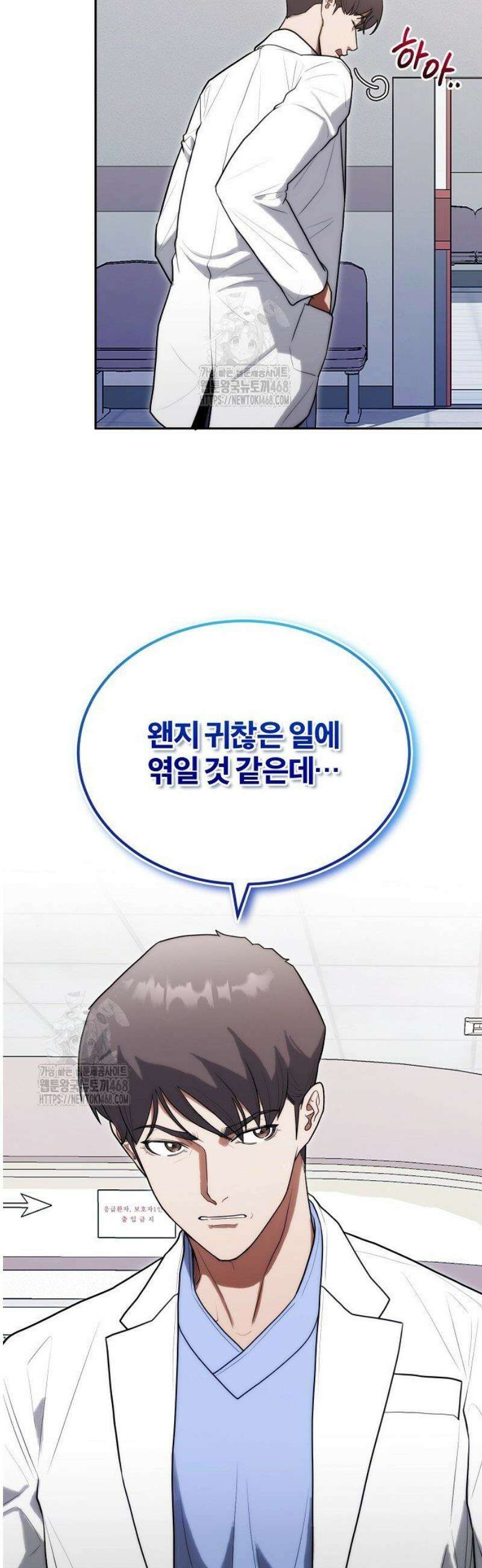 외과 의사가 된 화타 30화 7