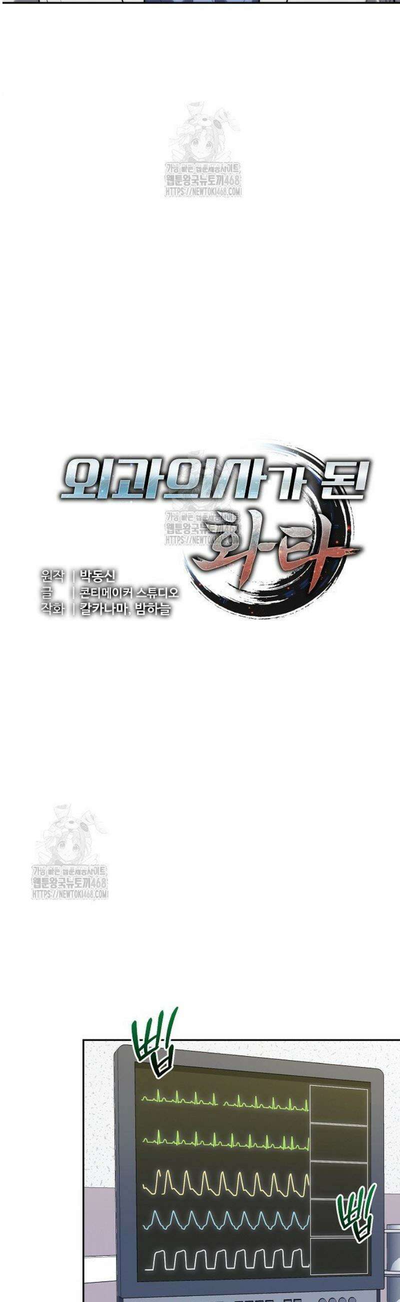 외과 의사가 된 화타 30화 8