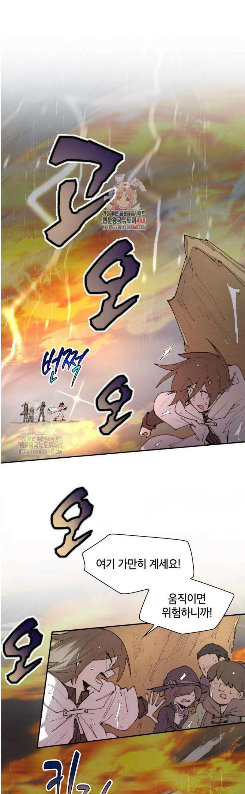용사파티 대마법사의 환생 98화 1