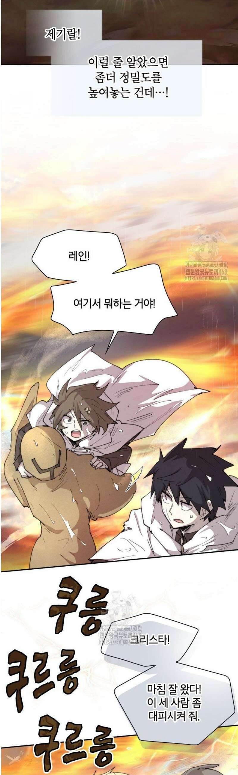 용사파티 대마법사의 환생 98화 3