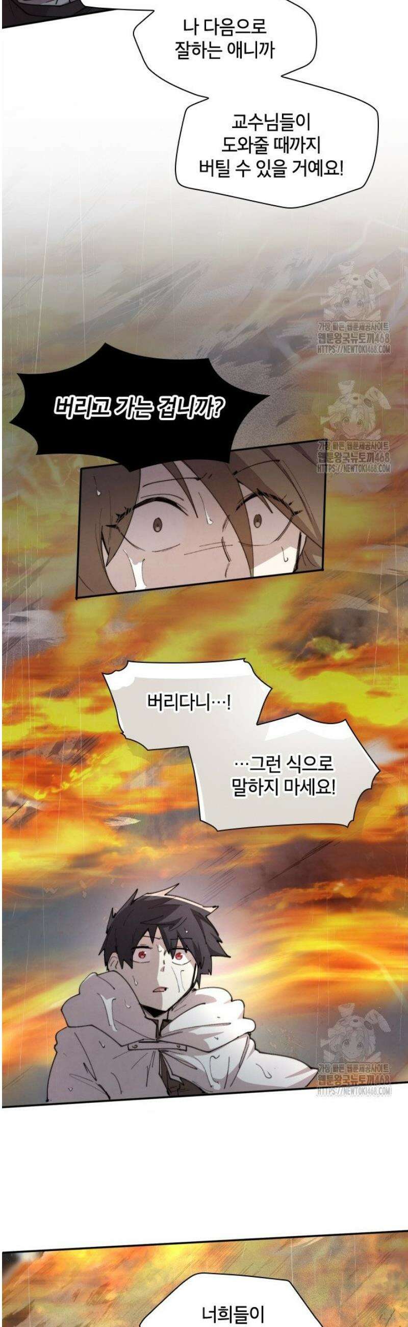 용사파티 대마법사의 환생 98화 7