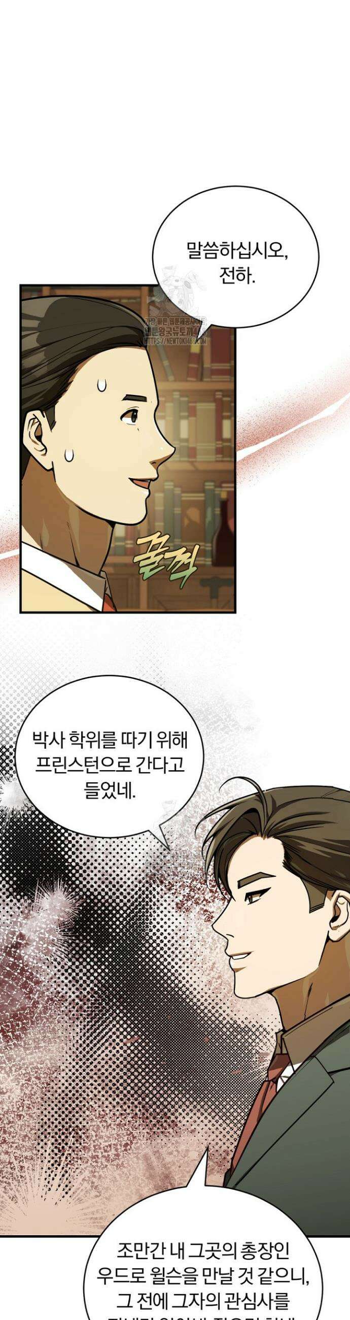 조선왕자가 미국갔다 안 돌아옴 46화 3