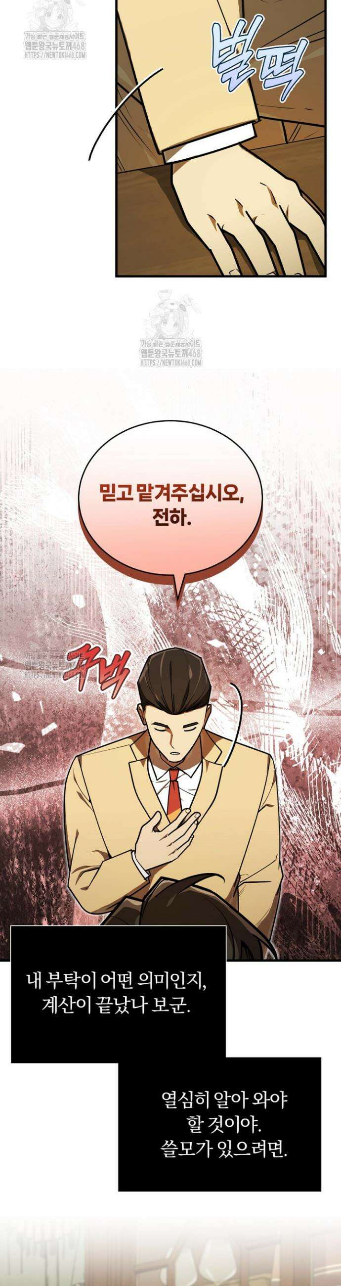 조선왕자가 미국갔다 안 돌아옴 46화 5
