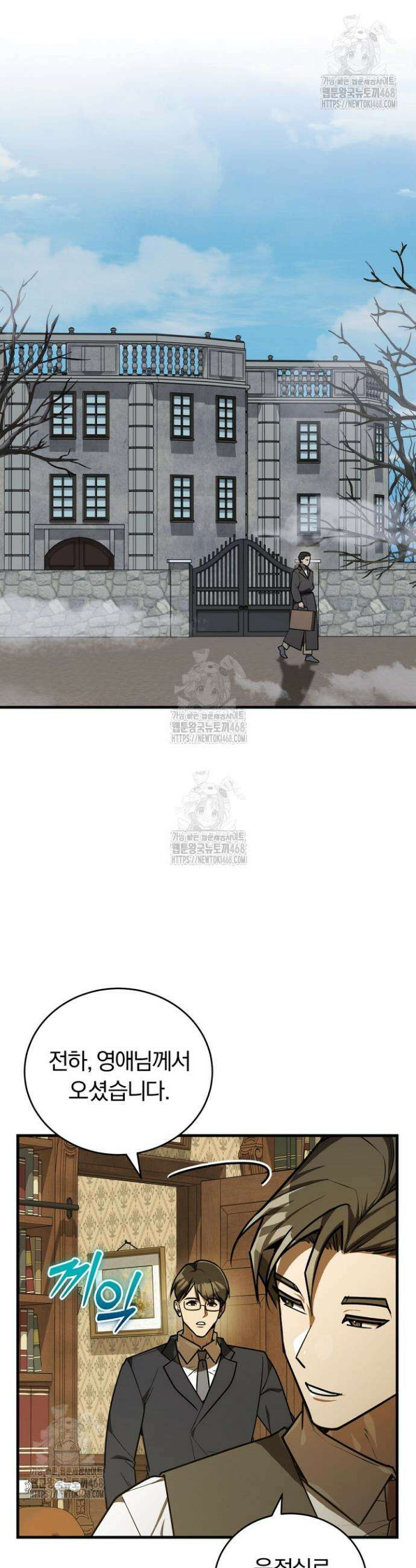 조선왕자가 미국갔다 안 돌아옴 46화 7