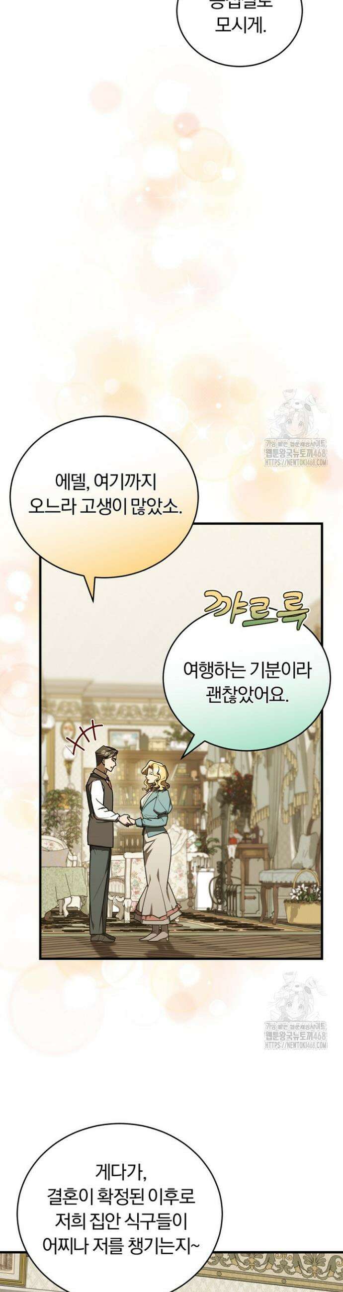조선왕자가 미국갔다 안 돌아옴 46화 8
