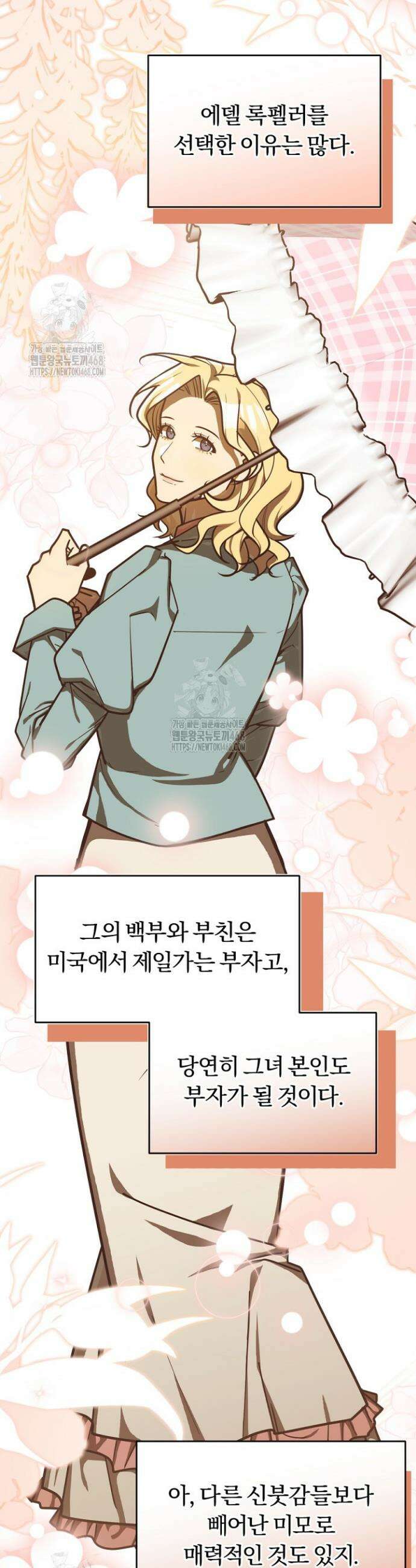 조선왕자가 미국갔다 안 돌아옴 46화 11