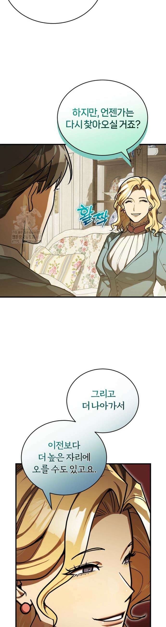 조선왕자가 미국갔다 안 돌아옴 46화 17