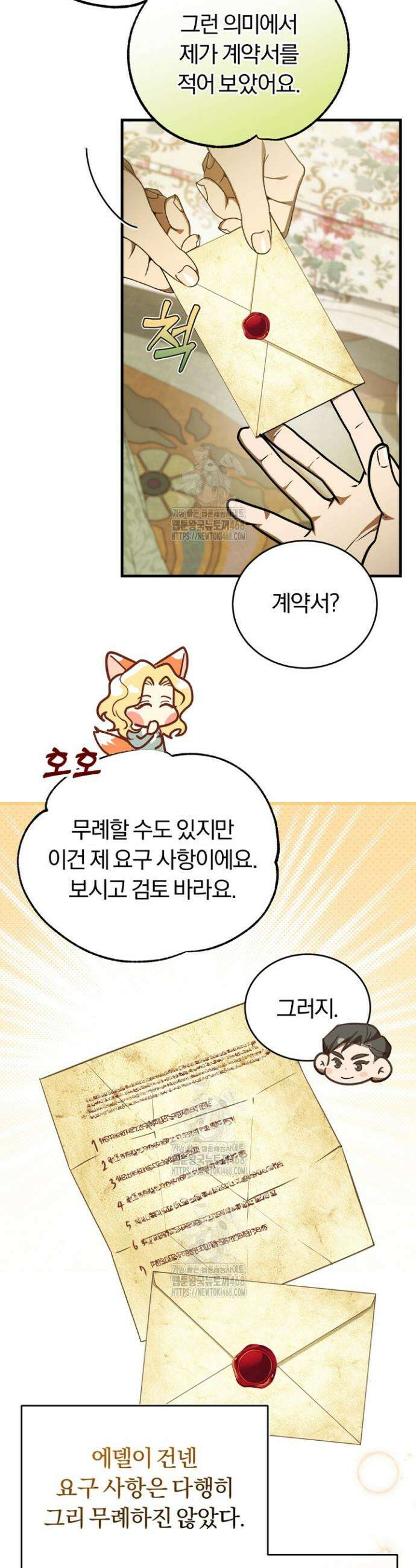 조선왕자가 미국갔다 안 돌아옴 46화 20